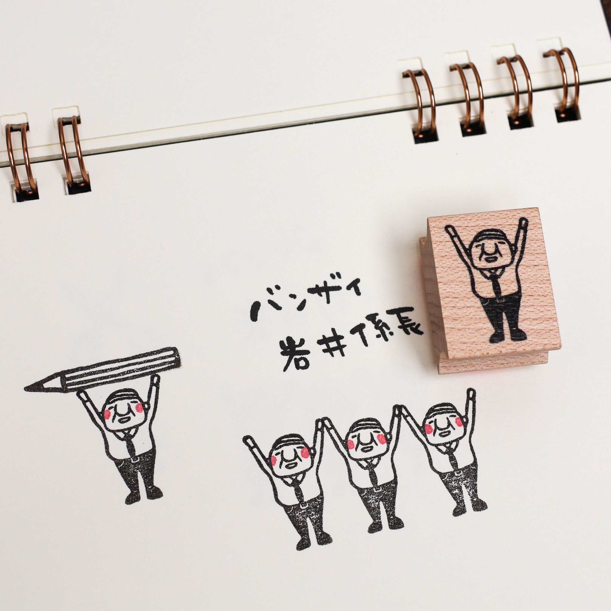 Section Chief Iwai "Hooray"