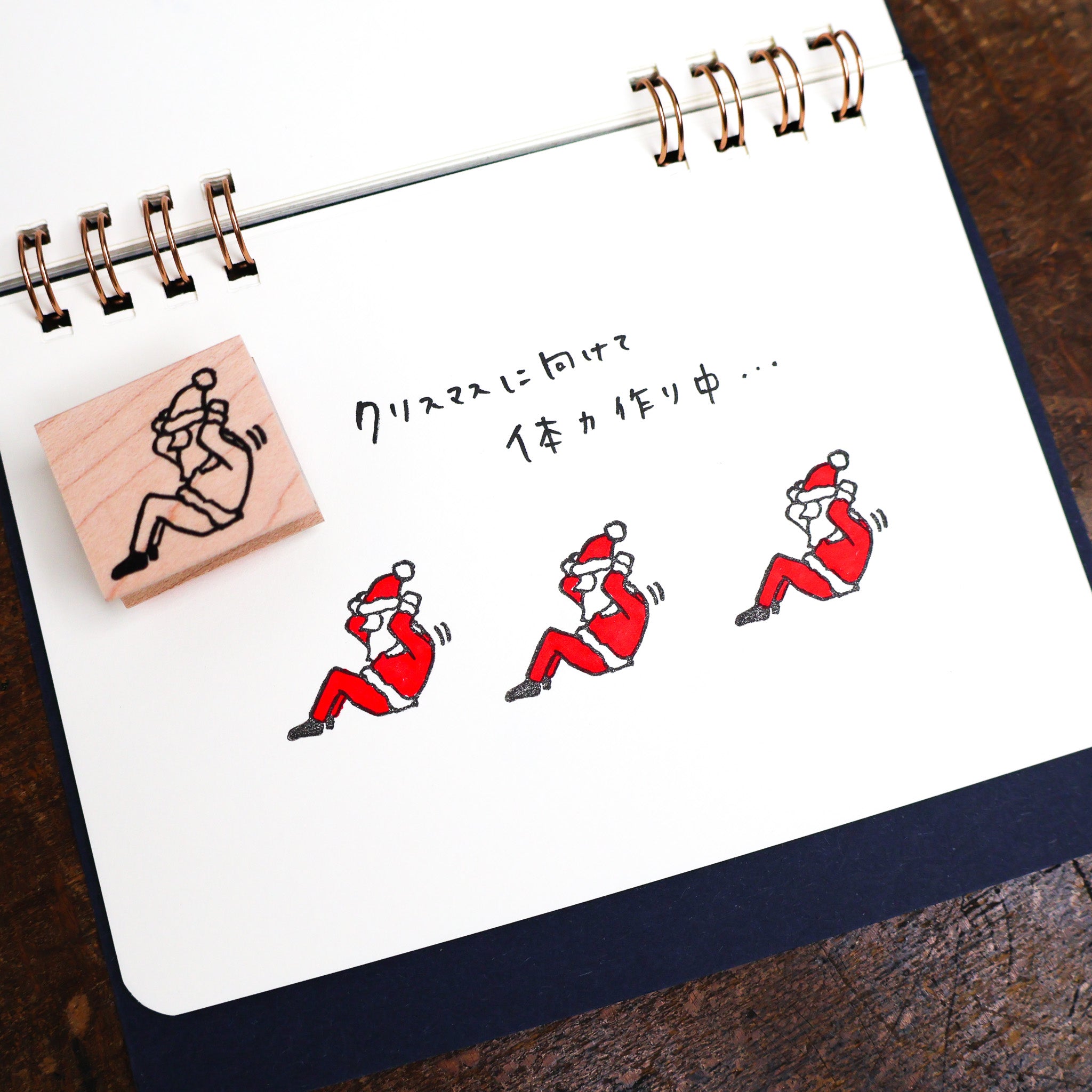 Santa "Sit-ups"