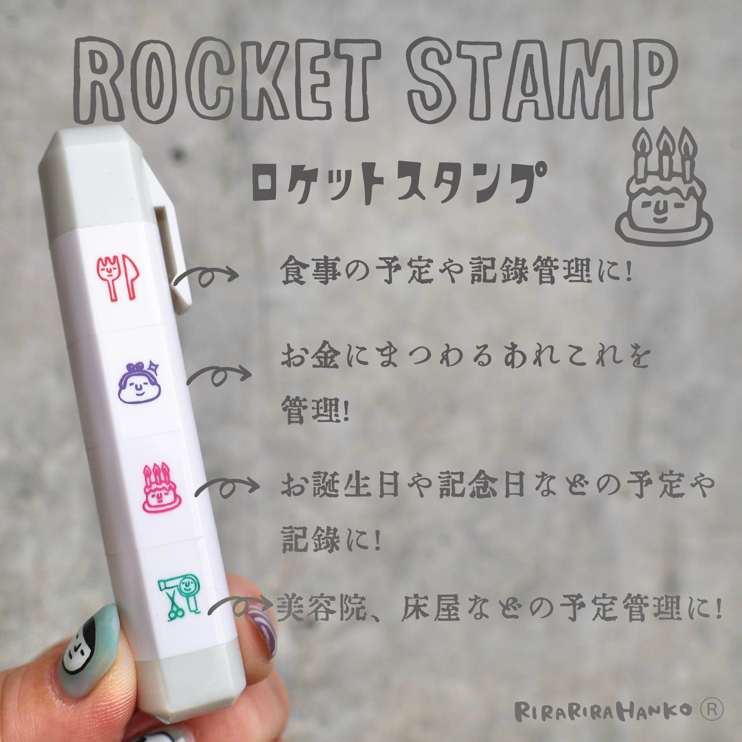 Rocket Stamp (LIFE1)