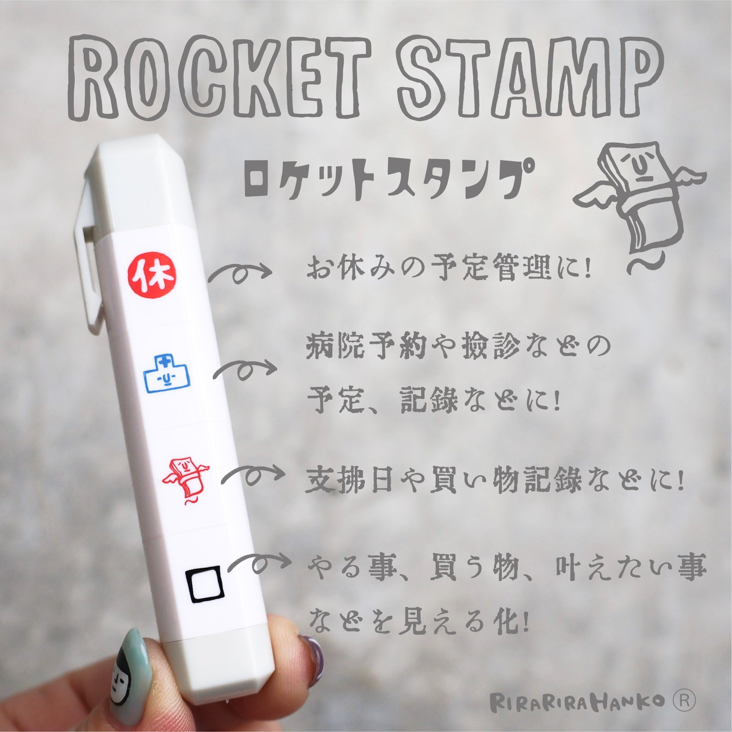 Rocket Stamp (LIFE2)