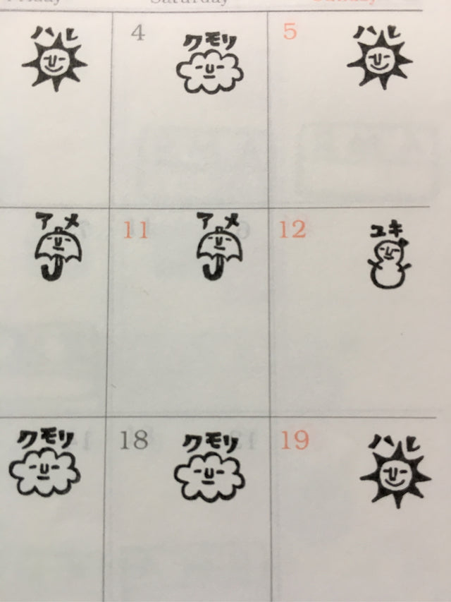 Mini Mini Weather Stamp Series (Set of 4)