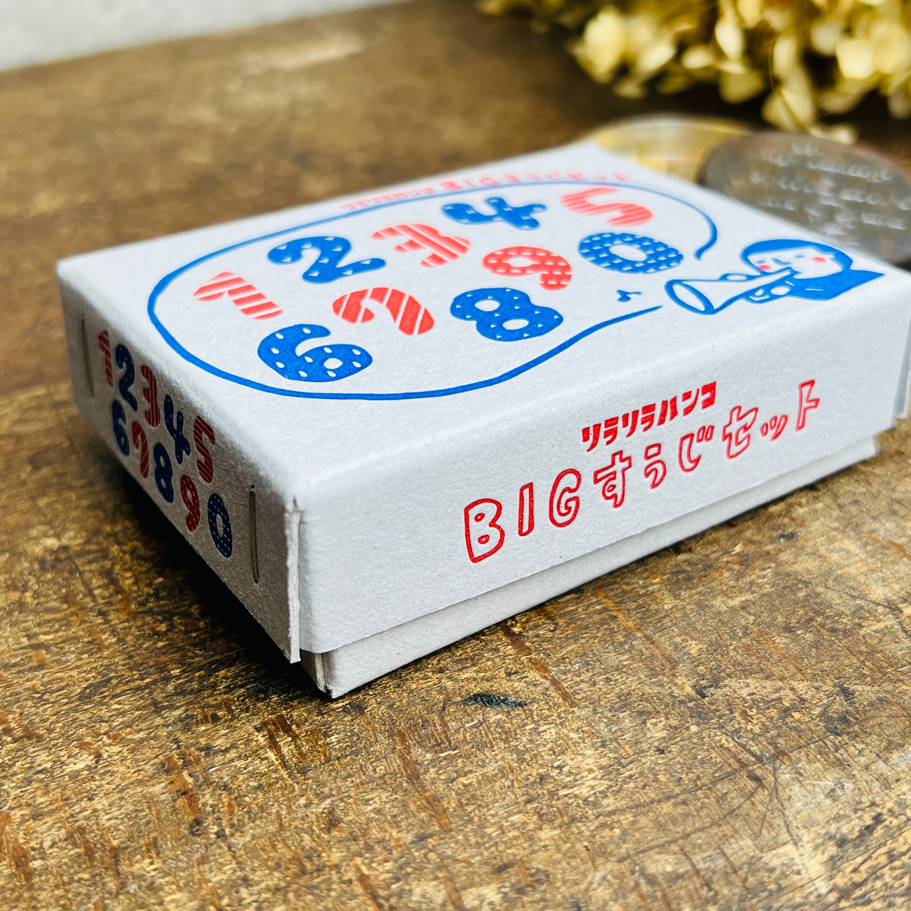BIG Number Set (Boxed)