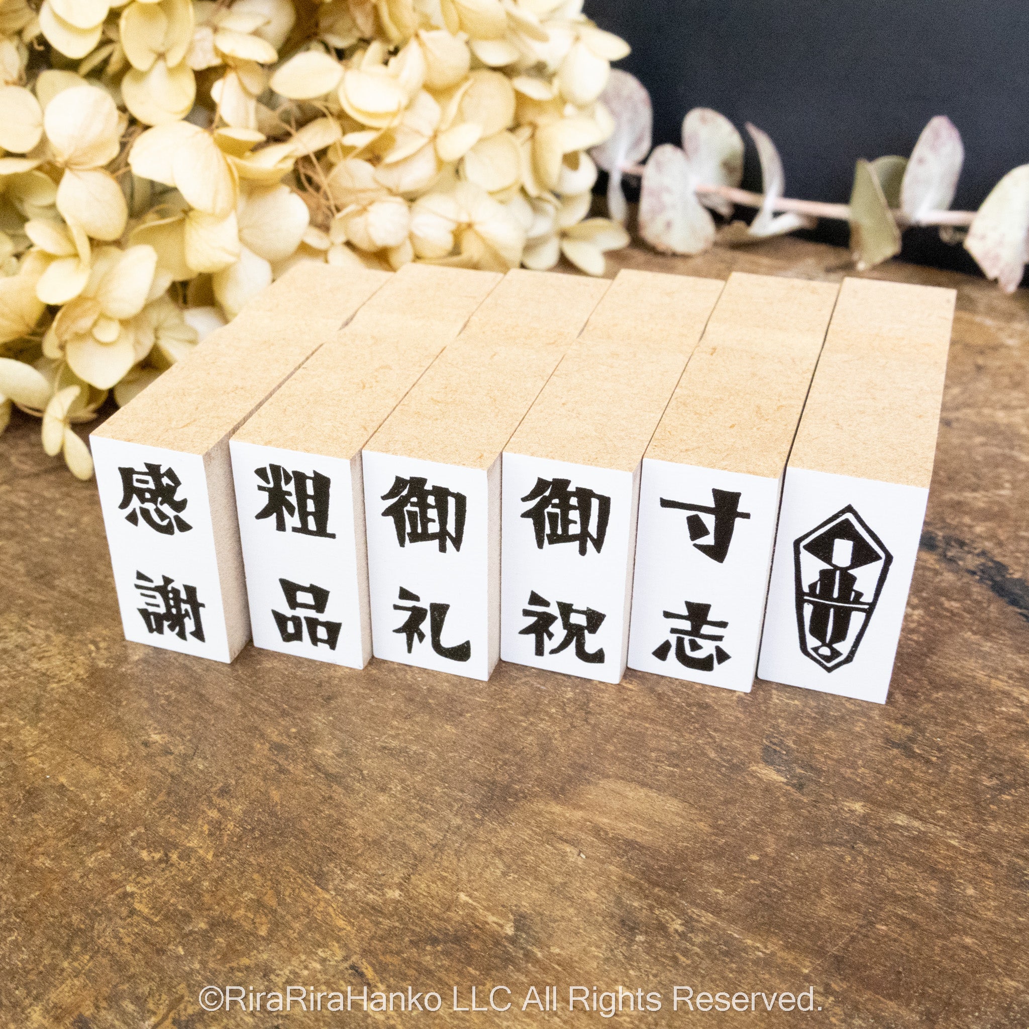 Noshi Rubber Stamp Set