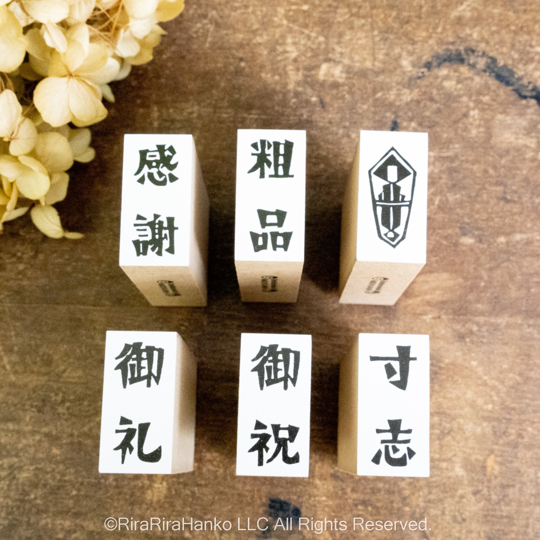 Noshi Rubber Stamp Set