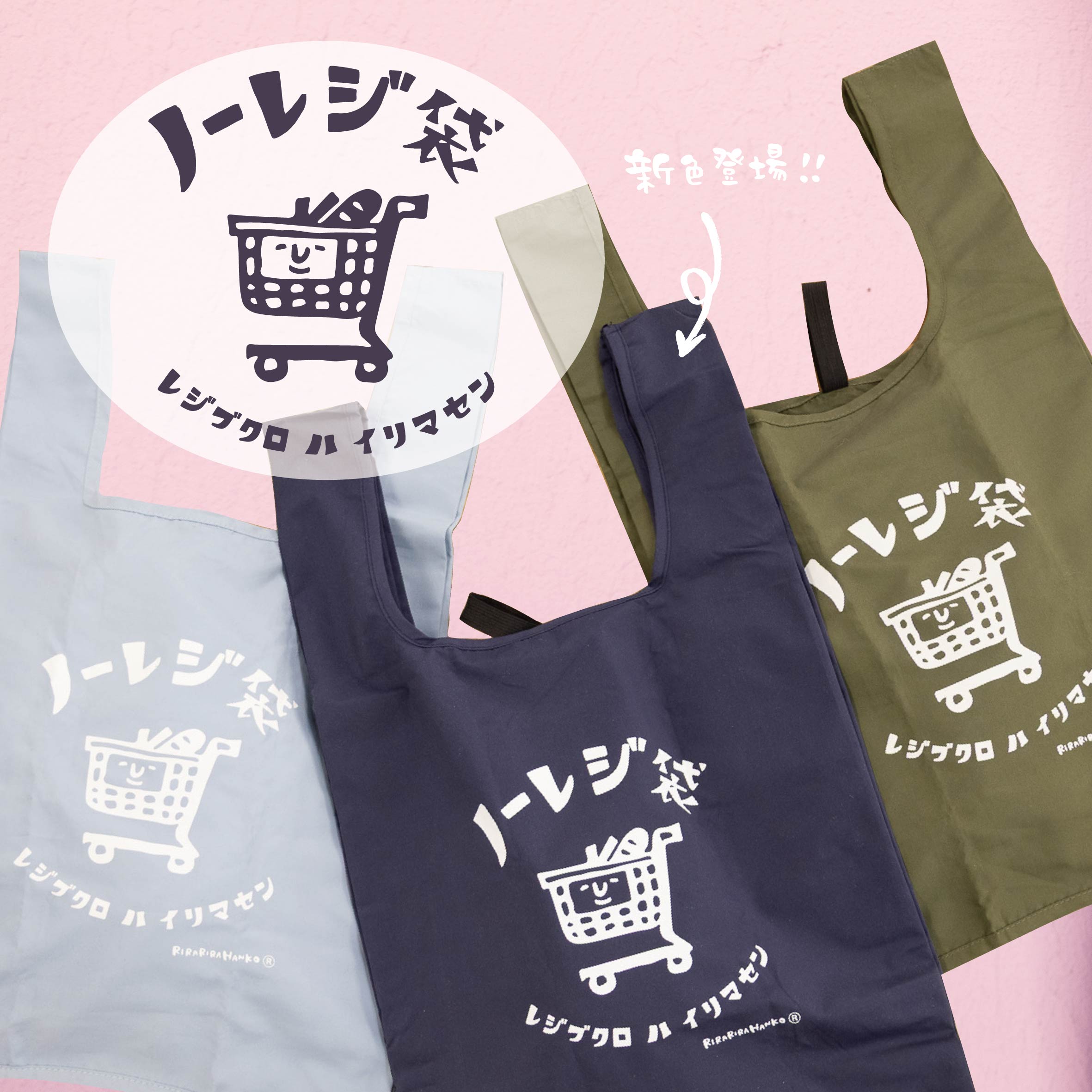 Cart-kun's No-Register Bag Eco Bag (Navy)
