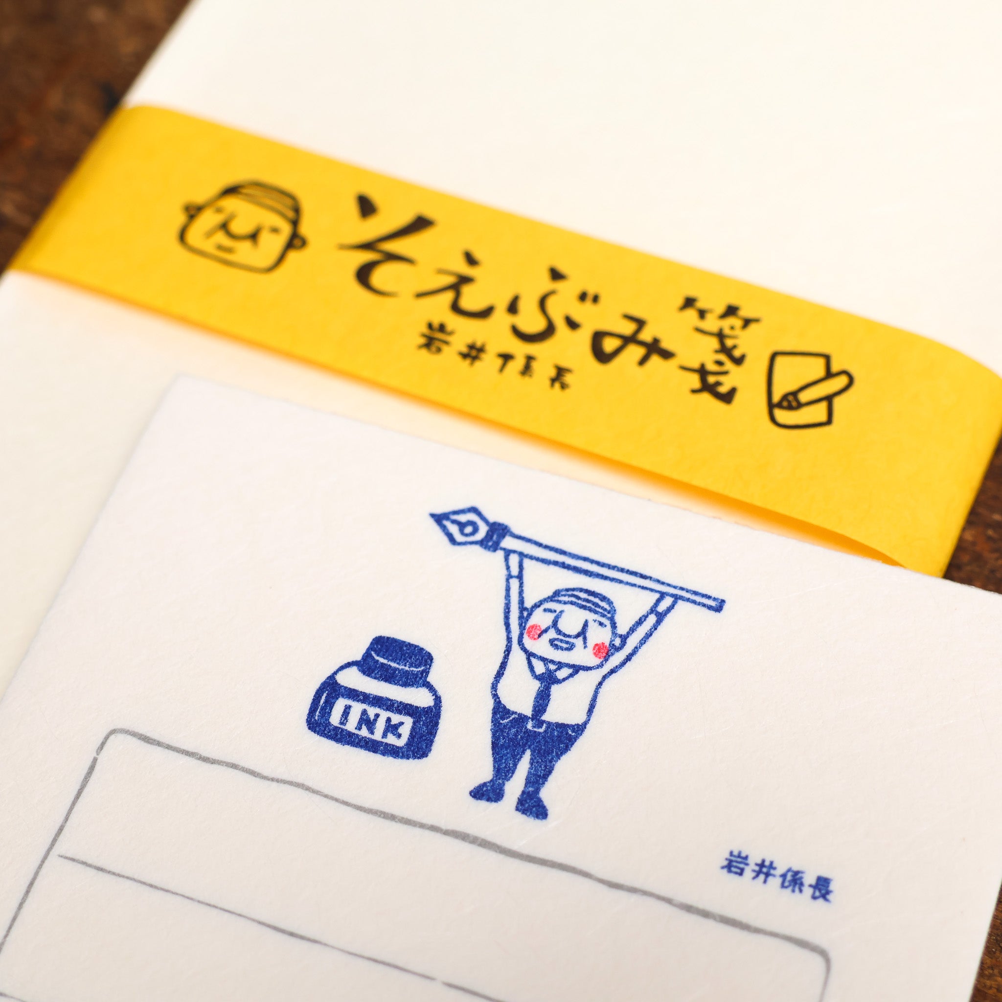 Small Letter Set called "SOEBUMI-SEN"  by Section Chief Iwai