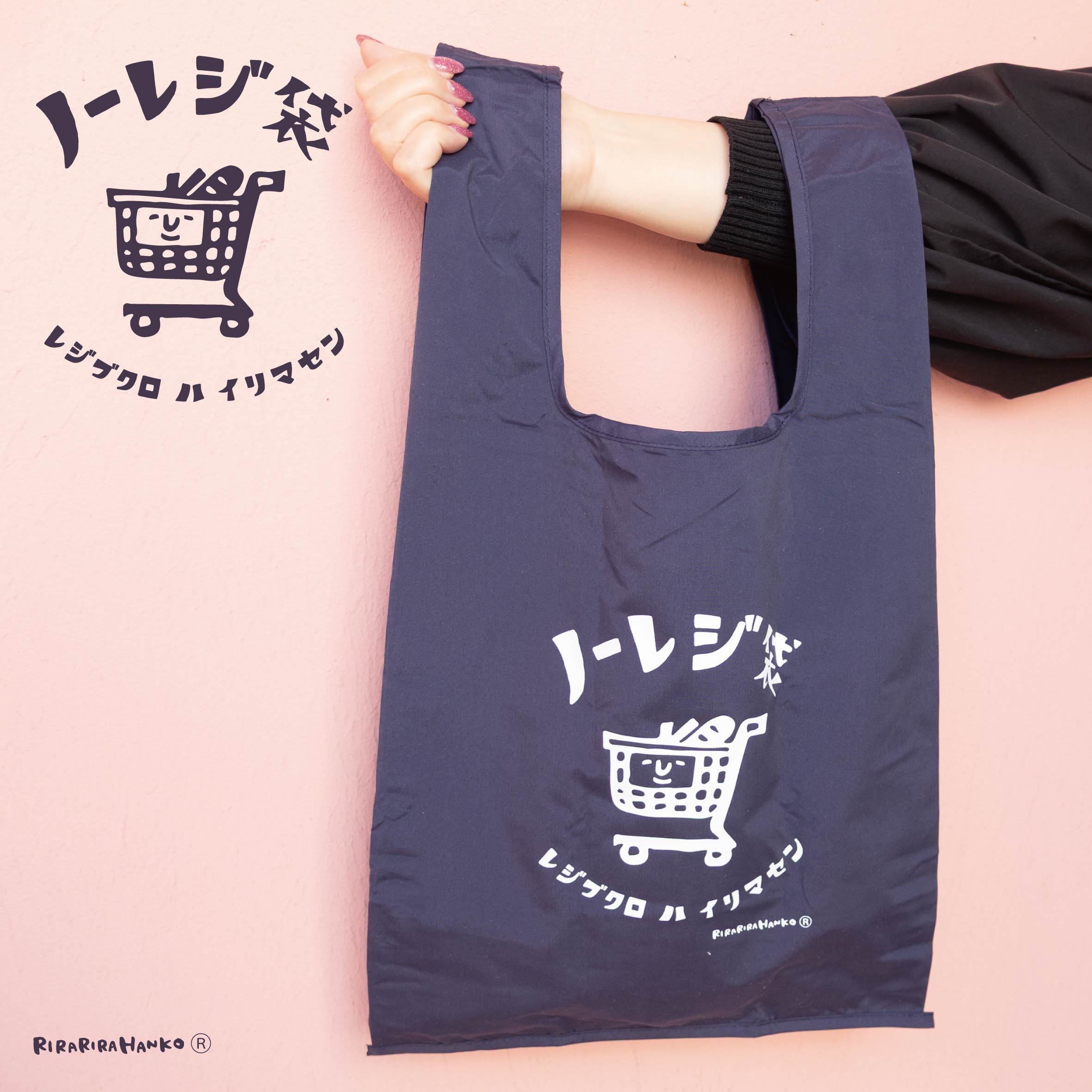 Cart-kun's No-Register Bag Eco Bag (Navy)