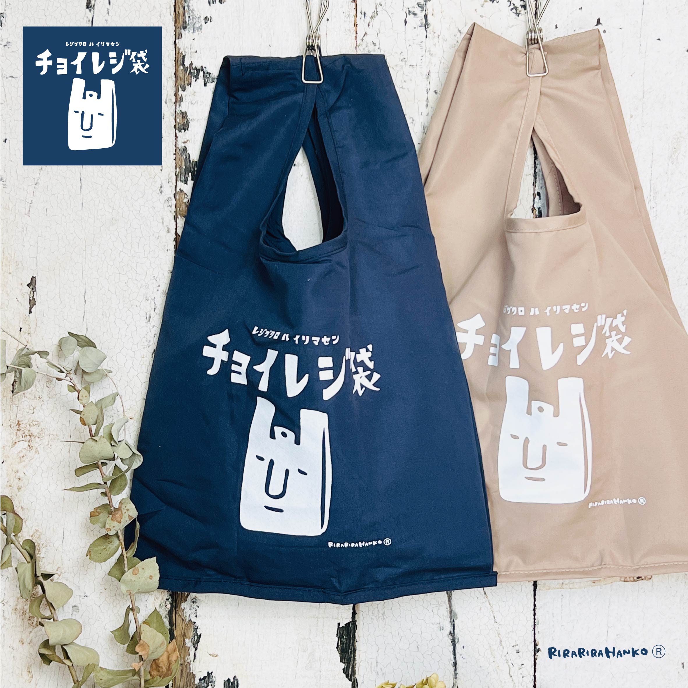 Just-the-Right-Amount Bag Mini Eco Bag (Navy)