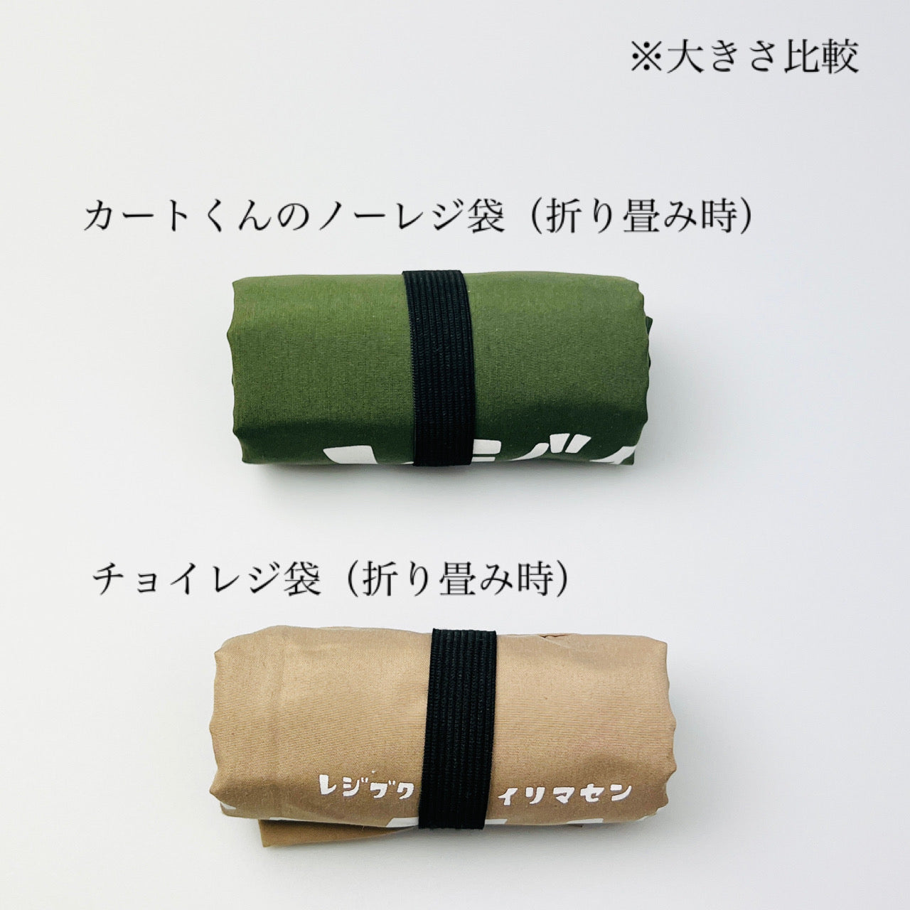 Cart-kun's No-Register Bag Eco Bag (Olive)