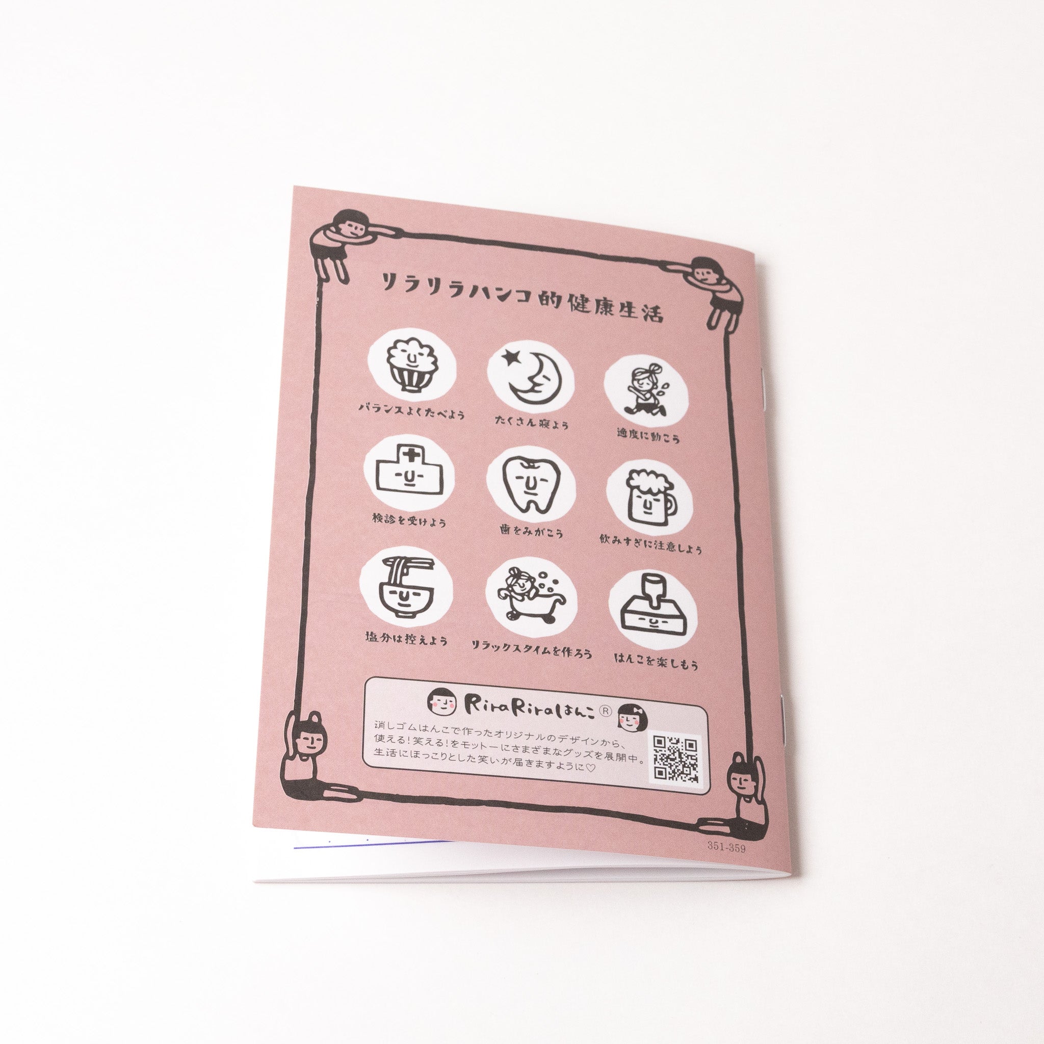 【新色登場！】リラリラハンコ健康第一おくすり手帖 RiraRiraHanko Medicine Notebook