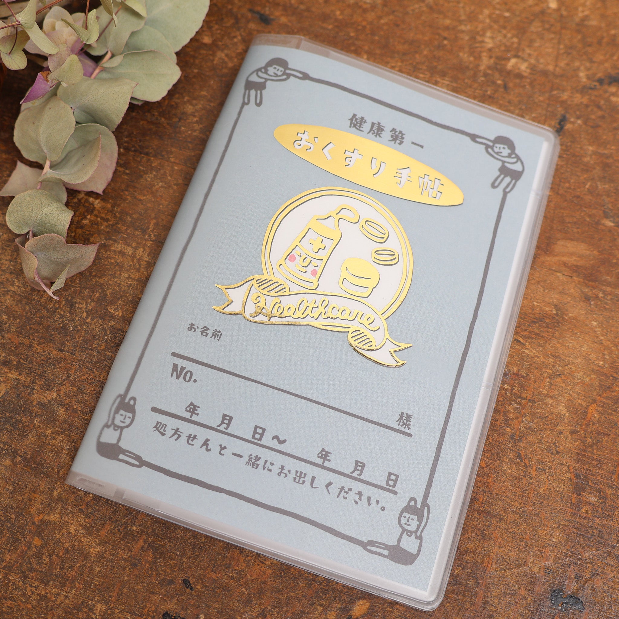 【新色登場！】リラリラハンコ健康第一おくすり手帖 RiraRiraHanko Medicine Notebook