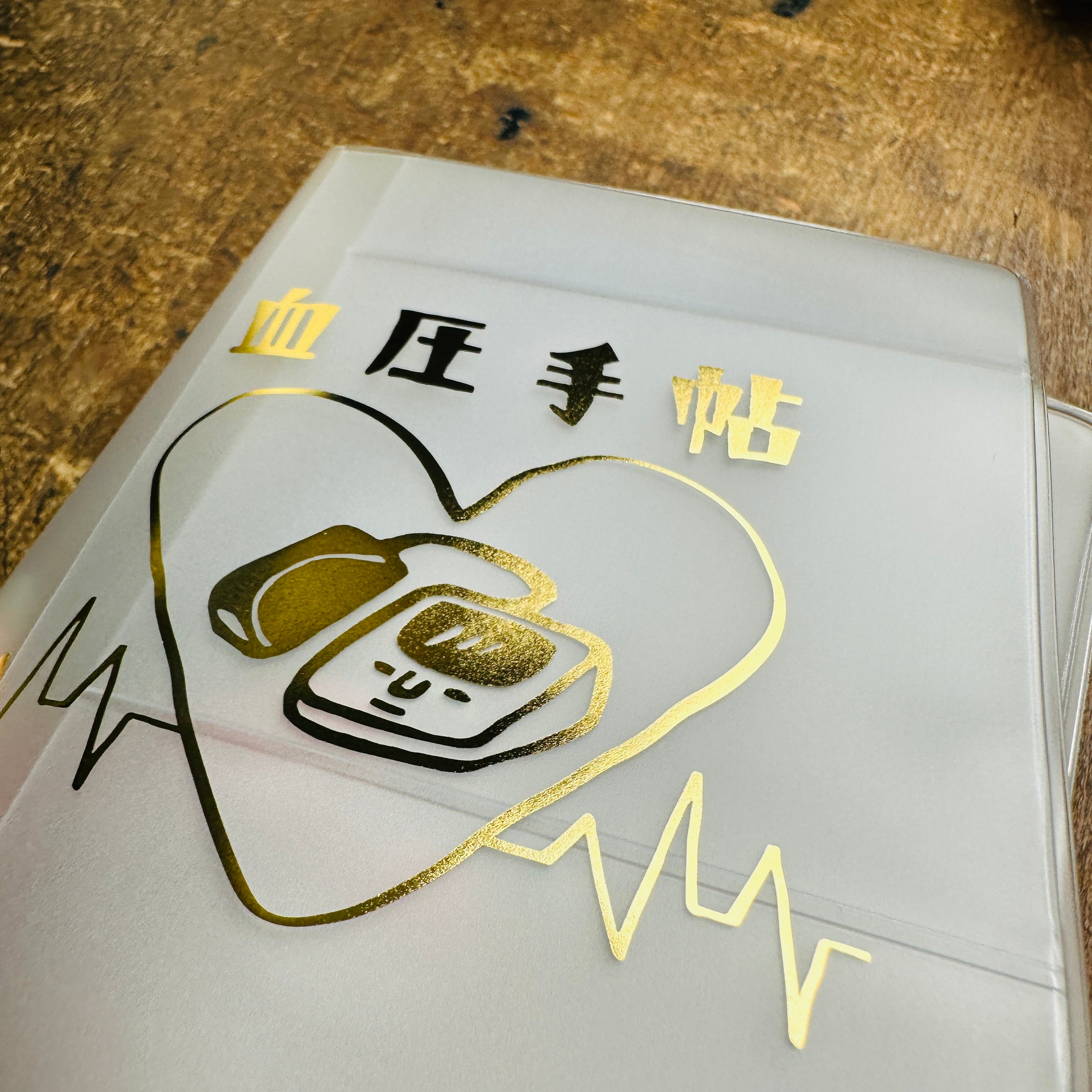 [Gold foil stamping] Blood pressure notebook cover (blood pressure notebook sold separately)＊NO004_C