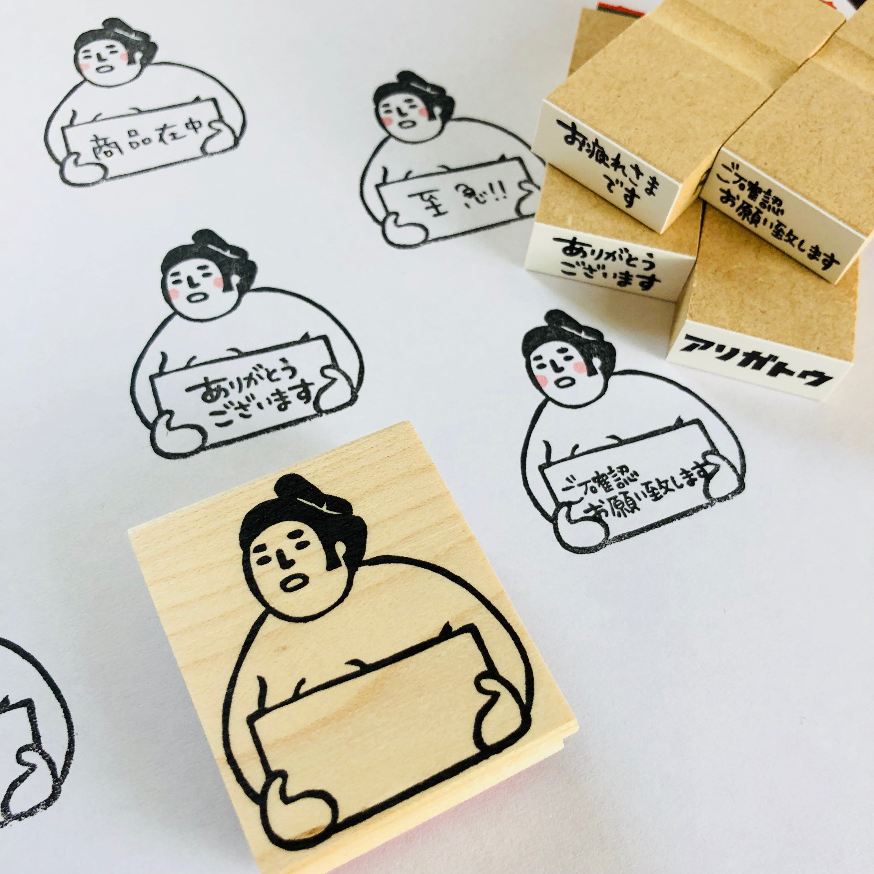 Sumo Wrestler "Short message"