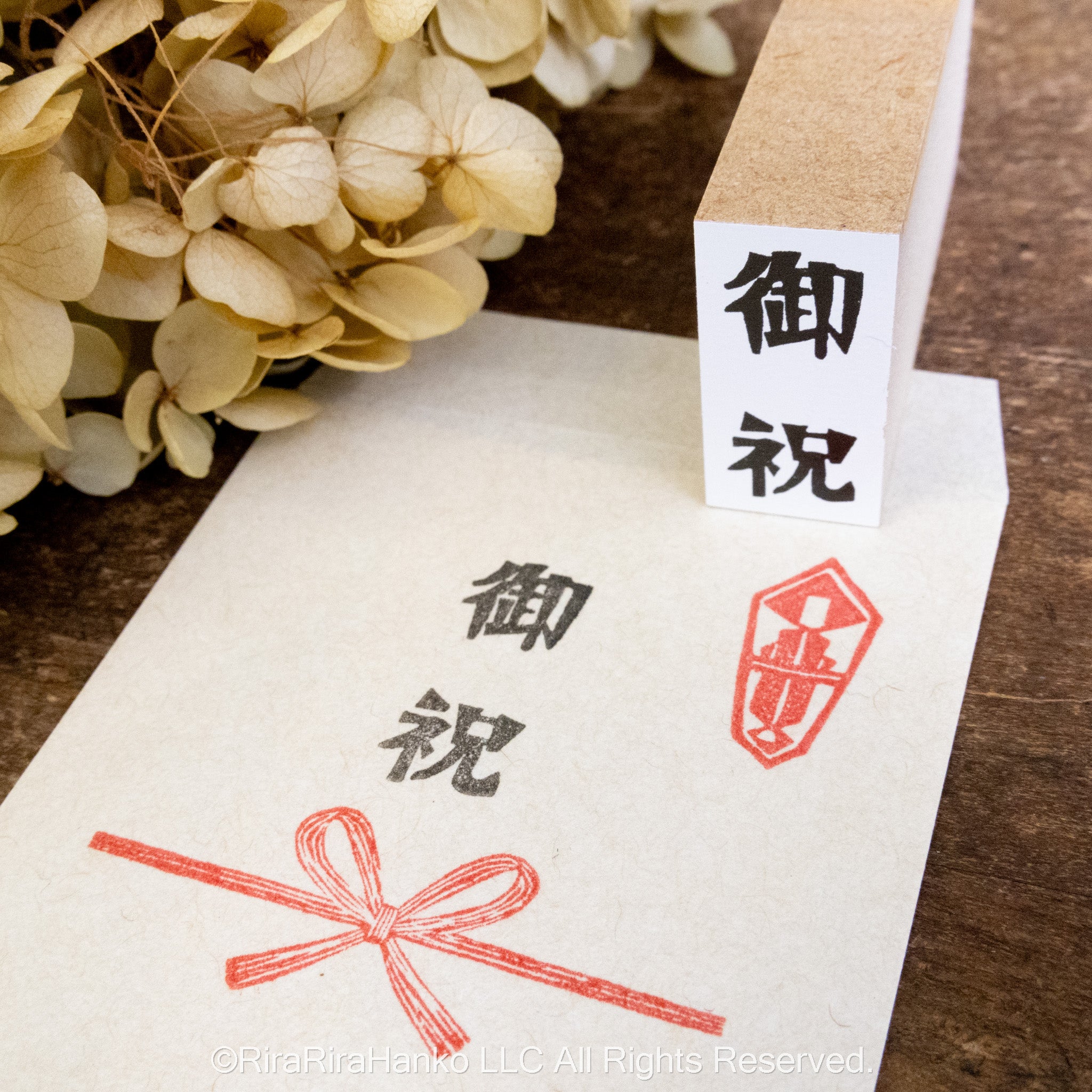 【御祝】– Congratulations