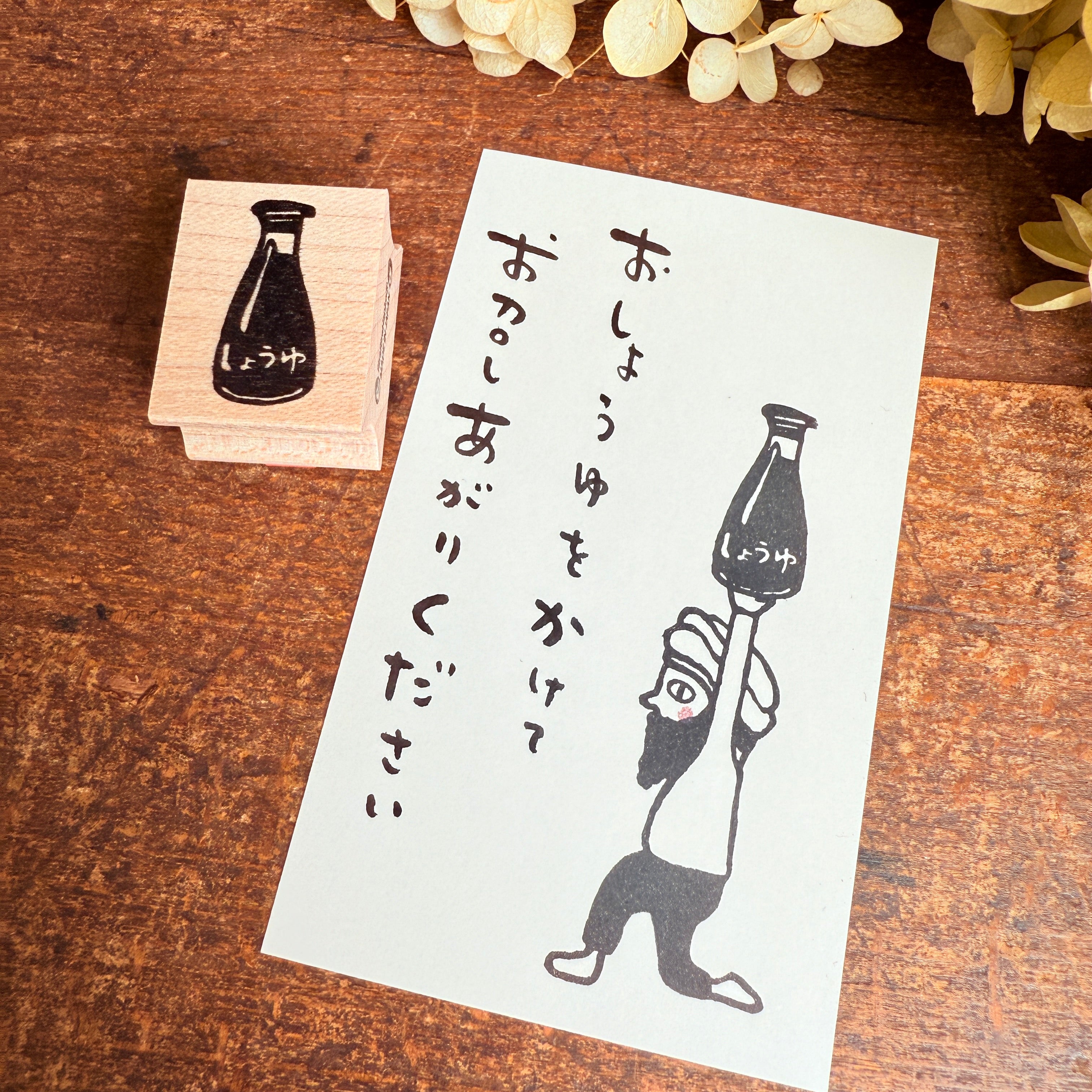 Soy sauce
