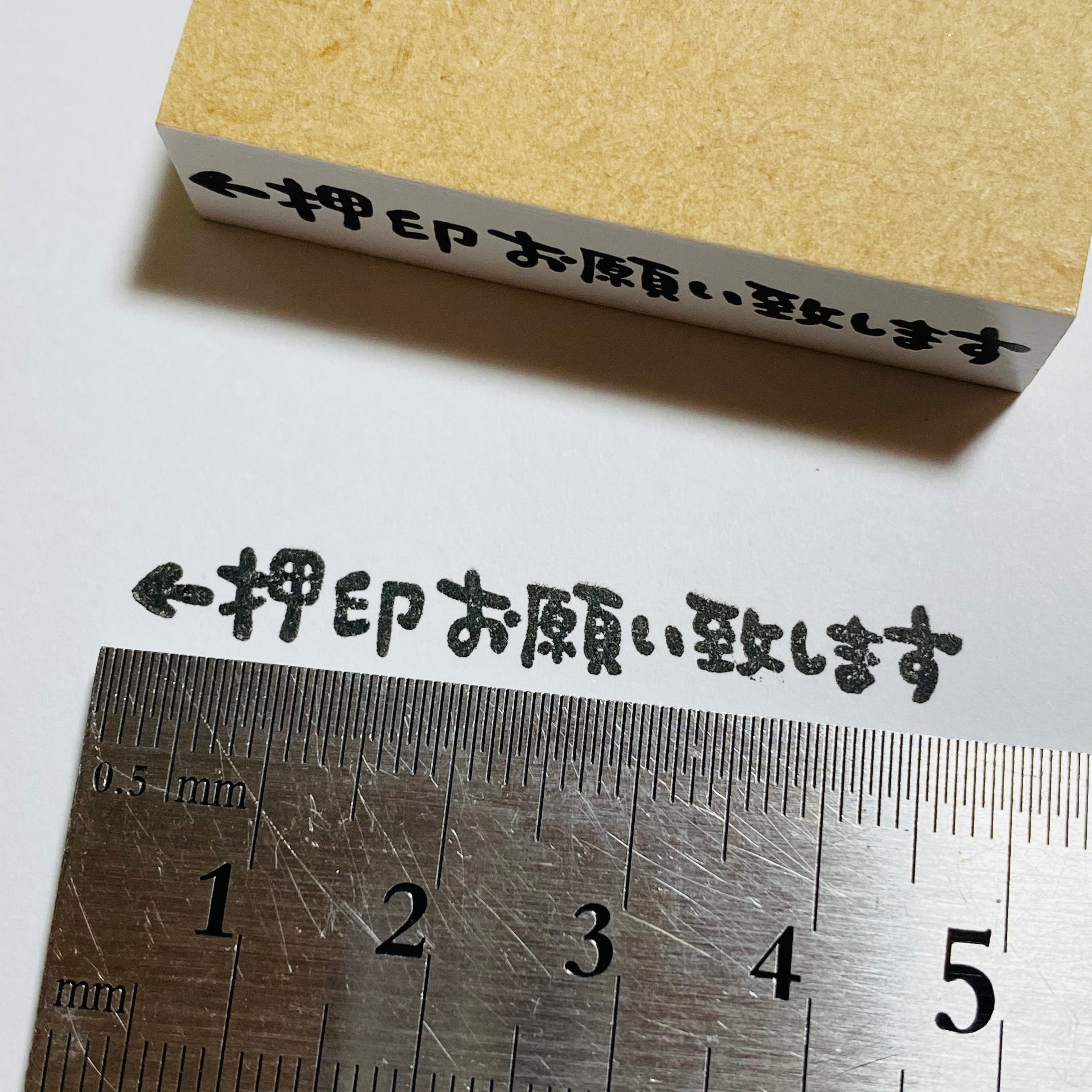 Please Stamp Your Seal (Horizontal Writing)